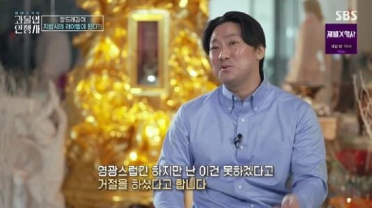 SBS ‘과몰입 인생사’