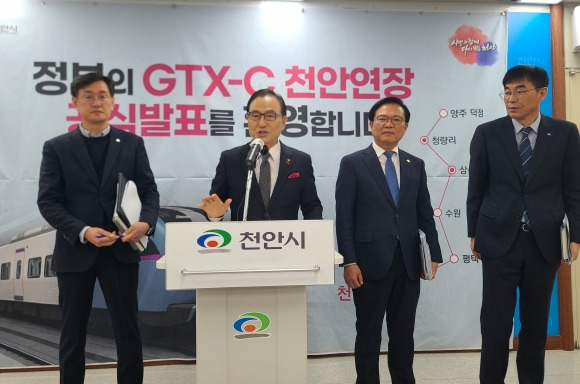 박상돈 천안시장이 GTX)-C노선 천안 연장과 관련한 기자회견을 하고 있다. 이종익 기자