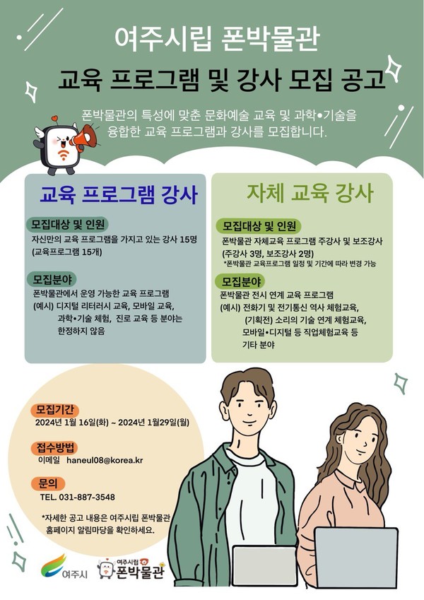 사진제공=여주시청