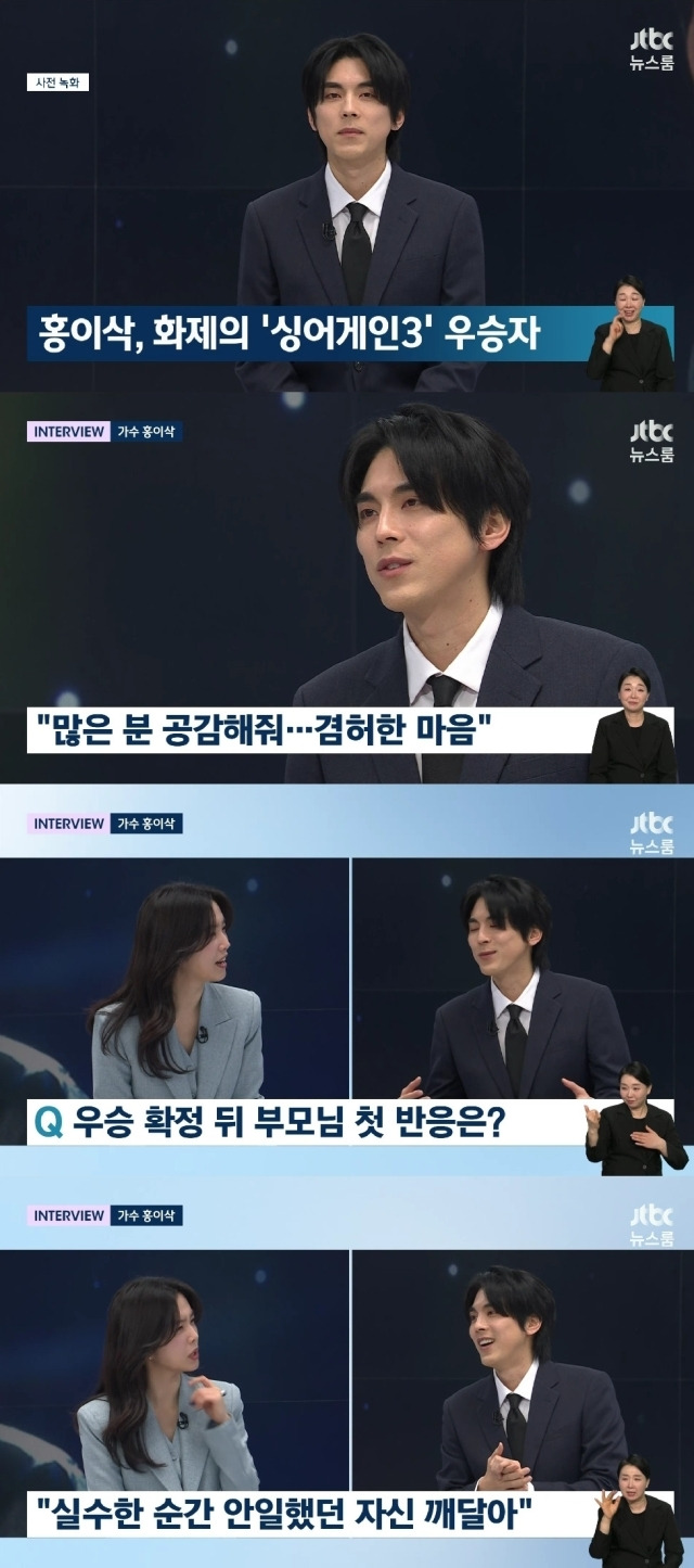 종합편성채널 JTBC '뉴스룸'. / 종합편성채널 JTBC '뉴스룸' 방송 캡처