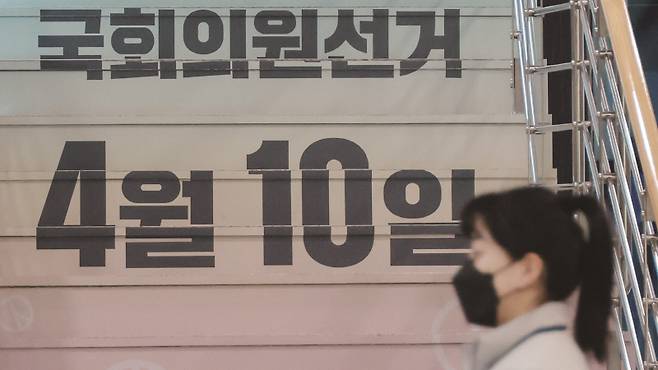 총선을 앞둔 우리 국민에겐 '좋은 정치인'을 선택할 자유가 있을까.[사진=뉴시스]