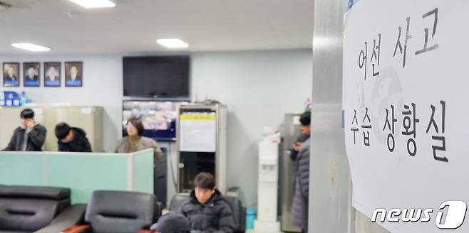 28일 오전 제주 서귀포시 성산읍 사단법인 성산포어선주협회 사무실에 마련된 '어선 사고 수습 상황실'.2024.1.28./뉴스1