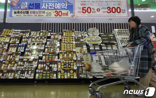 21일 오후 서울 서초구 하나로마트 양재점에 농축수산물 선물상한액 관련 현수막이 걸려 있다.  2024.1.21/뉴스1 ⓒ News1 김민지 기자