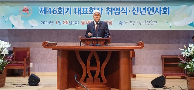 지난 25일 부산기독교총연합회(대표회장 강안실 목사) 대표회장 취임식 및 신년인사회에서 김문훈 포도원교회 목사가 ‘산을 옮기는 믿음’이란 주제로 말씀을 선포하고 있다.