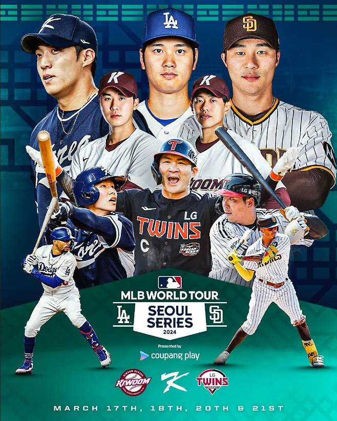 2024 MLB 서울시리즈 = 이미지 제공 쿠팡 플레이