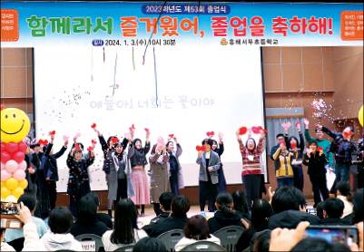 3일 경북 포항 흥해서부초등학교 강당에서 졸업생 학부모들이 특별공연을 하고 있다. 경북교육청