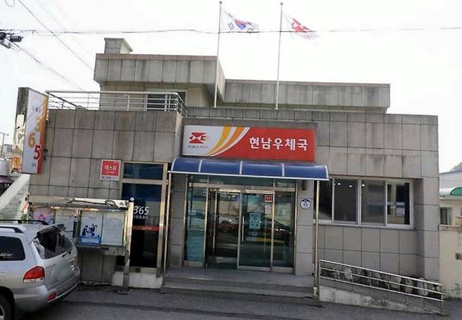 재건축 전 강원 양양 현남우체국.