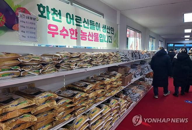 화천산천어축제 농산물 판매장 [연합뉴스 자료사진]