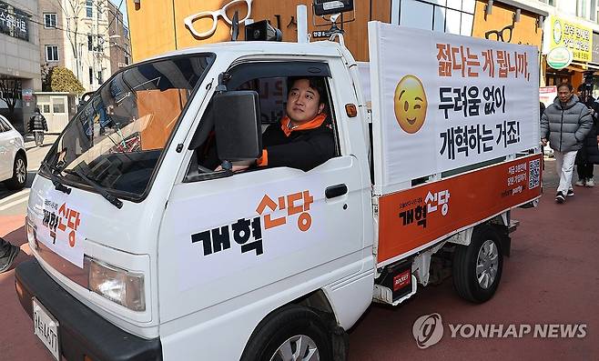 시민들 만나는 이준석 대표 (서울=연합뉴스) 최재구 기자 = 합당을 선언한 개혁신당 이준석 대표와 한국의희망 양향자 대표가 28일 서울 마포구 망원시장을 소형 차량으로 돌며 시민들과 인사를 나누고 있다. 2024.1.28 jjaeck9@yna.co.kr