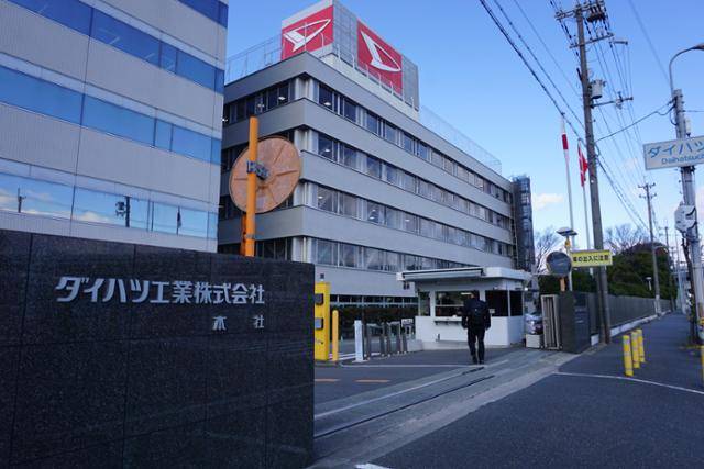 지난 24일 일본 오사카부 이케다시에 위치한 다이하쓰 본사 정문 앞 모습. 우측에 '다이하쓰초'라는 마을 이름이 적힌 흰 표지판이 보인다. 이케다= 최진주 특파원