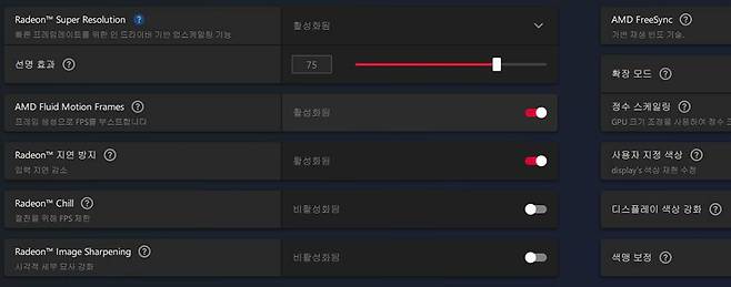 AMD 라데온 아드레날린 드라이버에 포함된 AFMF를 활성화하면 다이렉트 11 및 12 게임에 대한 프레임을 크게 늘릴 수 있다. 또한 게임이 아닌 드라이버 기능이어서 제약없이 활성화할 수 있다 / 출처=IT동아