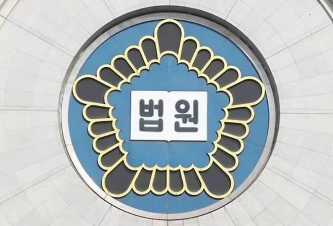 법원. 연합뉴스