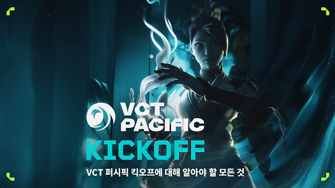 VCT 퍼시픽 킥오프 이미지. 라이엇 게임즈 e스포츠