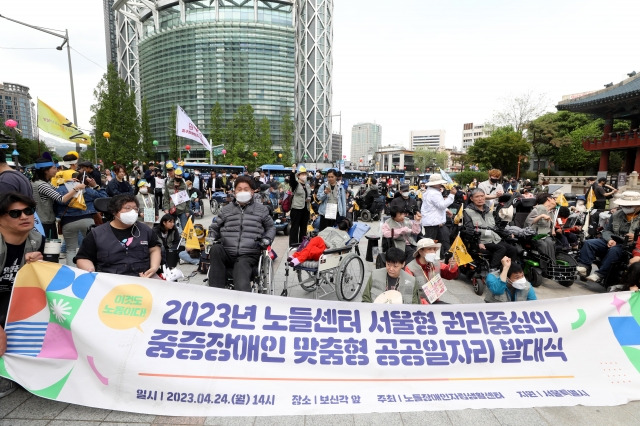 지난해 4월 24일 오후 서울 종로구 보신각 앞에서 열린 2023년 노들장애인자립생활센터 서울형 권리중심의 중증장애인 맞춤형 공공일자리 발대식에서 참가자들이 구호를 외치고 있다. 뉴시스