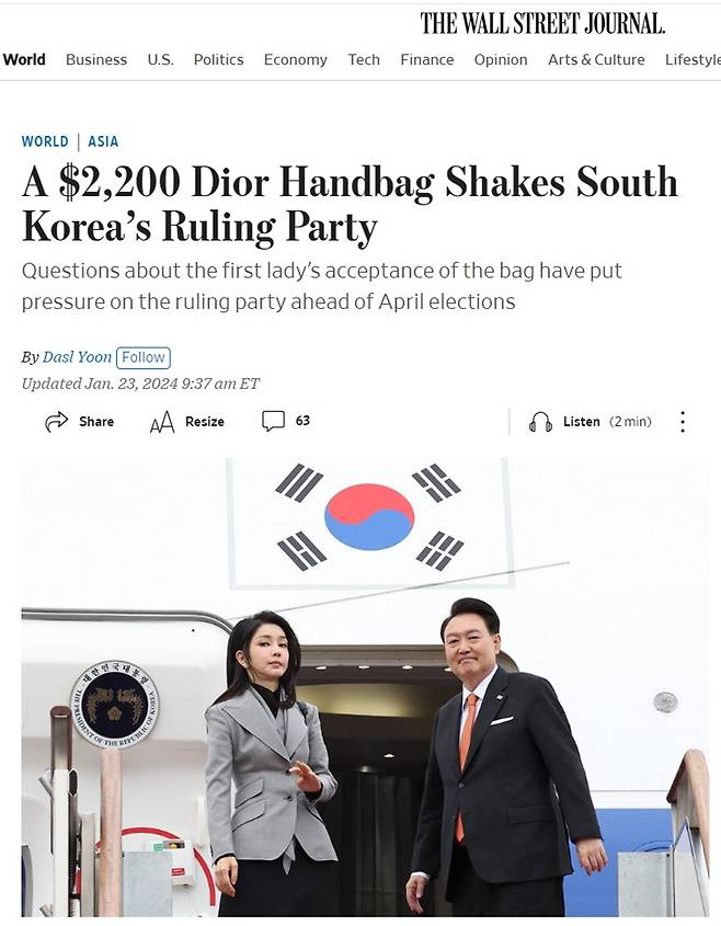 ▲WSJ 보도.