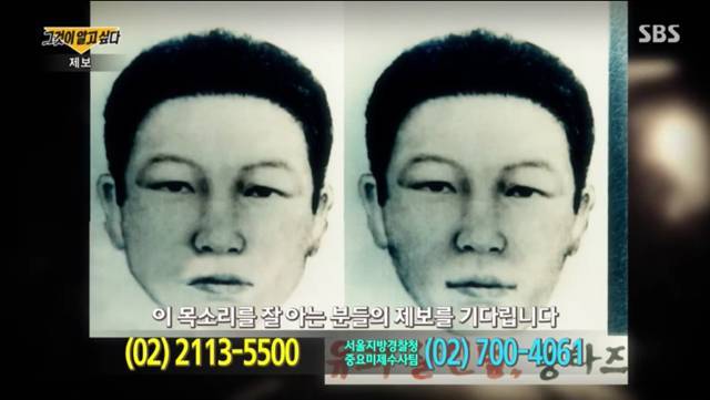 /사진=SBS '그것이 알고 싶다'