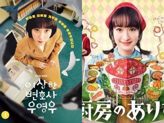 '이상한 변호사 우영우' 포스터(좌·ENA), NTV '주방의 아리스' 포스터(NTV)
