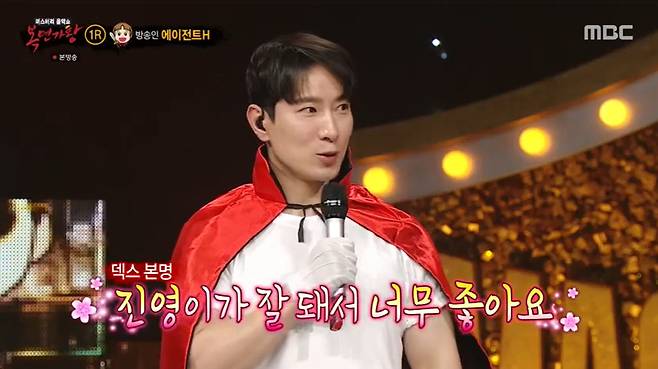 MBC ‘복면가왕’ 캡처