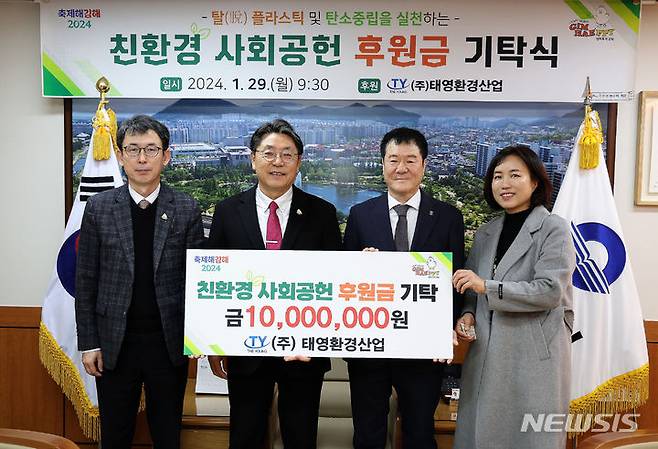 사진 왼편 두번째 홍태용 김해시장, 세번째 태영환경산업 이영빈 대표