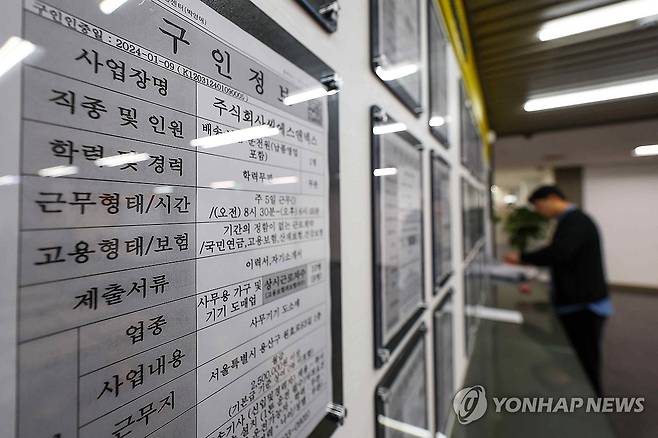 지난해 취업자 수 32만7천명 증가…제조업·청년층은 감소 (서울=연합뉴스) 서대연 기자 = 작년 연간 취업자 수가 32만7천명 증가한 가운데 10일 오전 서울 마포구 서울서부고용복지플러스센터에 일자리 정보가 게시돼 있다. 2024.1.10 dwise@yna.co.kr