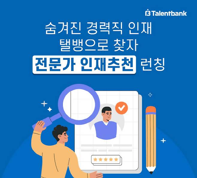 (사진=탤런트뱅크)