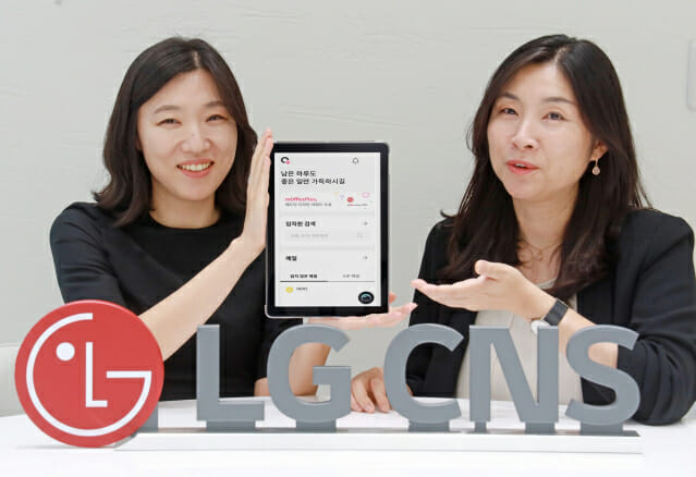 LG CNS 직원들(사진=LG CNS)