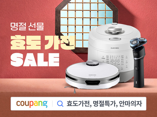 쿠팡이 명절선물 효도가전 SALE 기획전을 진행한다. [자료:쿠팡]