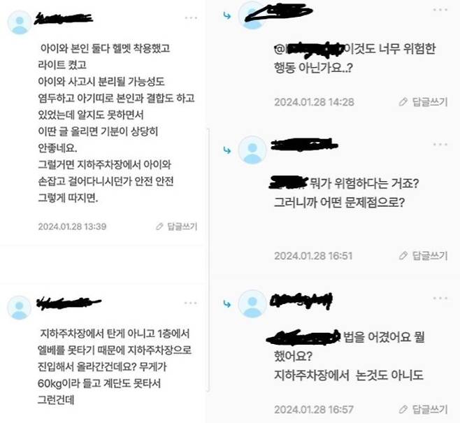 사진=온라인 커뮤니티 '보배드림',뉴스1