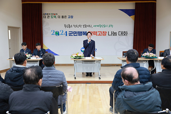 심덕섭 고창군수가 활력고창 나눔대화에서 군민들의 질문에 답변하고 있다. [사진=고창군 ]