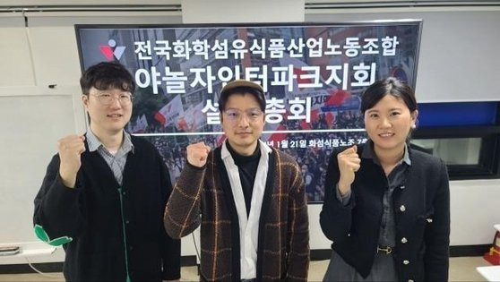 민주노총 화섬식품노조 야놀자·인터파크지회(Y-union). 사진 연합뉴스