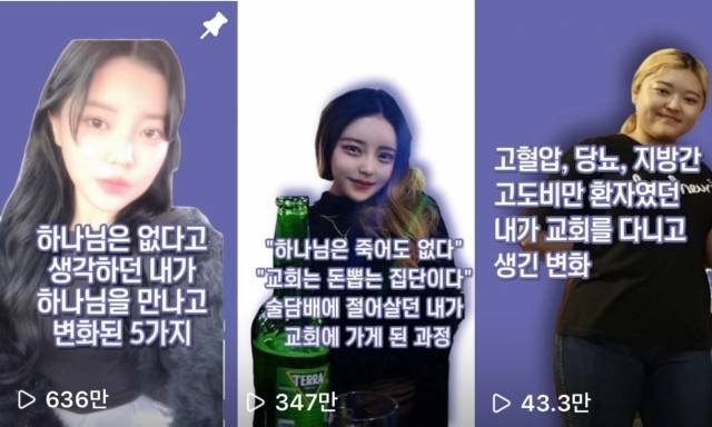 인스타그램에 업로드된 릴스 섬네일. 인스타그램 캡처