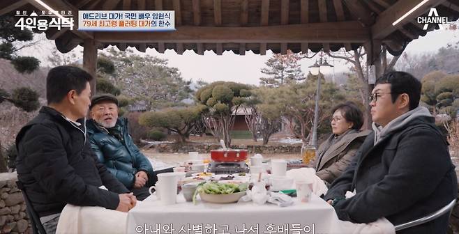 사진 출처: ‘절친 토큐멘터리 4인용 식탁’