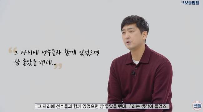 ‘크보졸업생’ 캡처