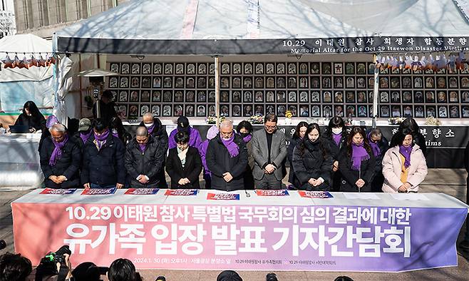 이태원 참사 유가족들이 30일 서울광장에 마련된 합동분향소 앞에서 열린 이태원 참사 특별법 국무회의 심의 결과에 대한 유가족 입장 발표 기자회견에 앞서 묵념하고 있다. 뉴스1