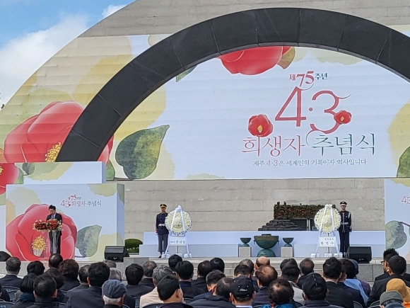 지난해 4월 3일 제주시 봉개동 4·3평화공원에서 열린 제75주년 4·3희생자 추념식 모습. 제주 강동삼 기자