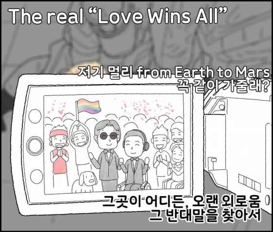 전장연 만평