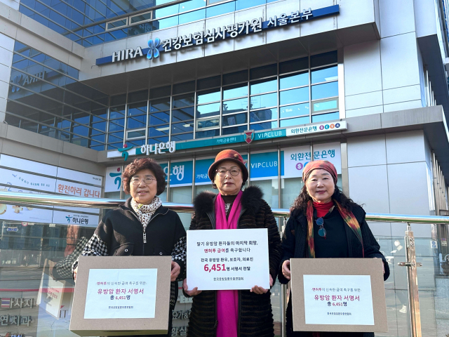 곽점순 한국유방암환우총연합회(가운데)과 임원진이 지난 29일 '엔허투' 보험 급여를 촉구하는 6451명의 서명을 건강보험심사평가원 서울지부에 전달했다. 사진 제공=한국유방암환우총연합회