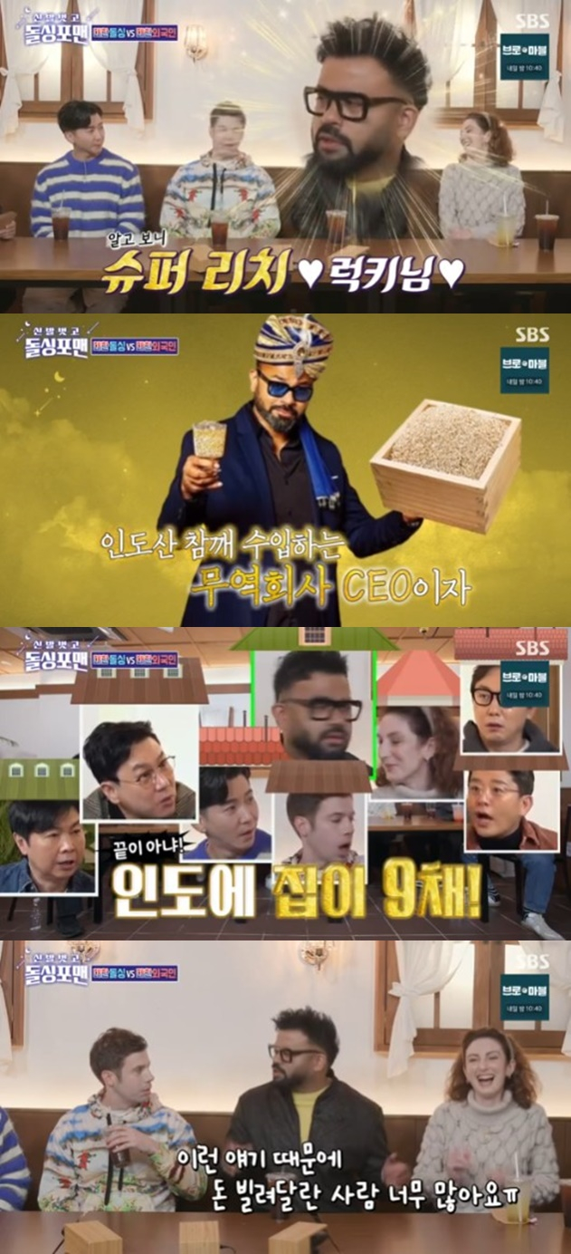 /사진='신발 벗고 돌싱포맨' 화면 캡처