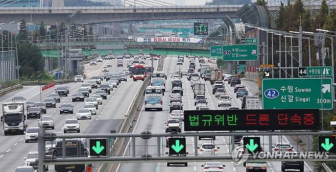 연휴 기간의 고속도로 [연합뉴스 자료사진]