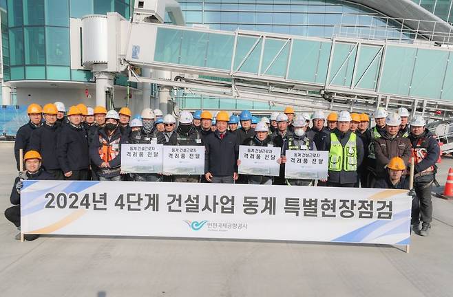 이학재 인천국제공항공사 사장(사진 앞줄 가운데)가 지난 30일 인천공항 4단계 건설현장에서 진행한 특별현장점검에서 현장 관계자들과 기념촬영을 하고 있다. 인청국제공항공사 제공