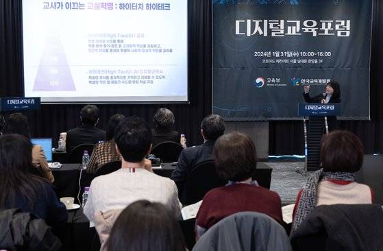 송선진 교육부 디지털교육전환담당관이 31일 서울에서 열린 디지털 교육포럼에서 ‘교사가 이끄는 교실혁명, 디지털 기반 교육혁신 정책’을 주제로 기조 발제를 하고 있다. 뉴스1