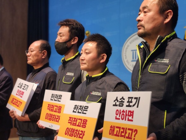 공공운수노조가 29일 서울 여의도 국회 소통관에서 한국전력의 도서지역 발전소 하청 노동자 직접고용을 요구하는 기자회견을 열고 있다. 공공운수노조 제공