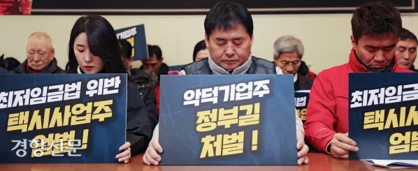 Relatives of Lee Gong-hwan, a taxi worker whose alter ego died in protest of unpaid wages, call for the punishment of employers at the Franciscan Education Center in Seoul on Nov. 24.  Han Soo-bin