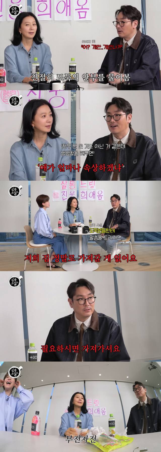 아버지의 보이스피싱 일화를 공개한 배우 조진웅./유튜브 채널 '테오'의 웹예능 '살롱드립2' 영상 캡처