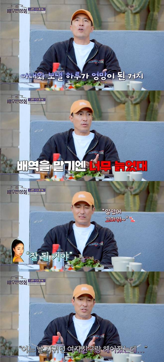 JTBC ‘배우반상회’ 캡처