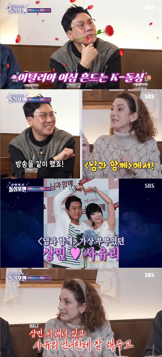 SBS ‘신발 벗고 돌싱포맨’ 캡처