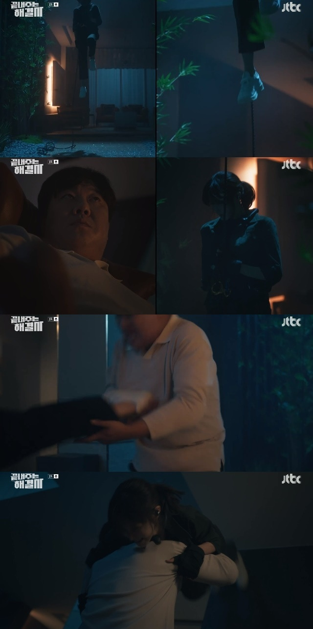 JTBC ‘끝내주는 해결사’ 캡처