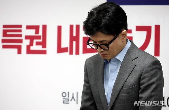 [서울=뉴시스] 조성봉 기자 = 한동훈 국민의힘 비상대책위원장이 지난 25일 오전 서울 여의도 국민의힘 중앙당사에서 열린 '동료시민 눈높이 정치개혁-특권 내려놓기 정당 vs 특권 지키기 정당' 긴급좌담회에서 순국선열에 대한 묵념을 하고 있다.  2024.01.25. suncho21@newsis.com