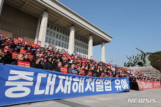 [서울=뉴시스] 황준선 기자 = 31일 오후 서울 여의도 국회 본청 앞 계단에서 중대재해처벌법 유예 촉구 전국 중소기업인 결의대회가 열리고 있다. 2024.01.31. hwang@newsis.com