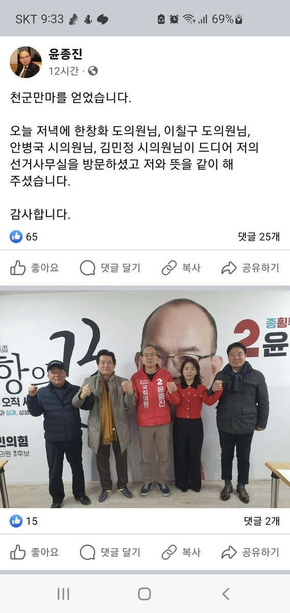 왼쪽부터 한창화, 이칠구 도의원, 윤종진 예비후보, 김민정, 안병국 시의원. 윤종진 예비후보 페이스북 캡처